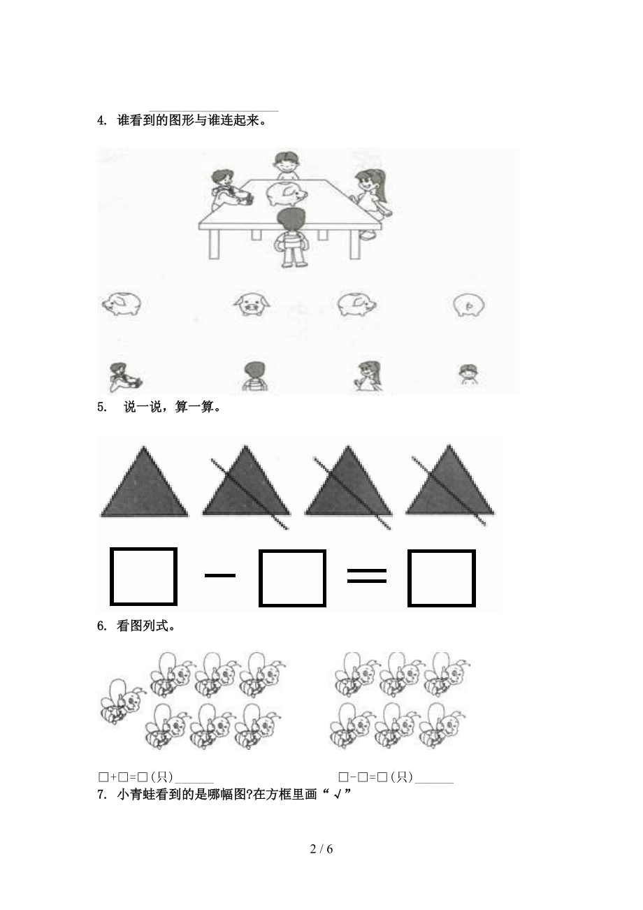 一年级数学2021年上学期看图列式计算专项重点知识浙教版.doc_第2页