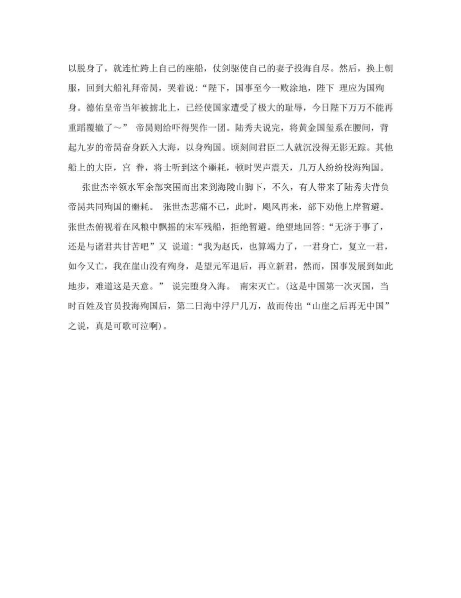 宋朝皇帝列表.doc_第2页