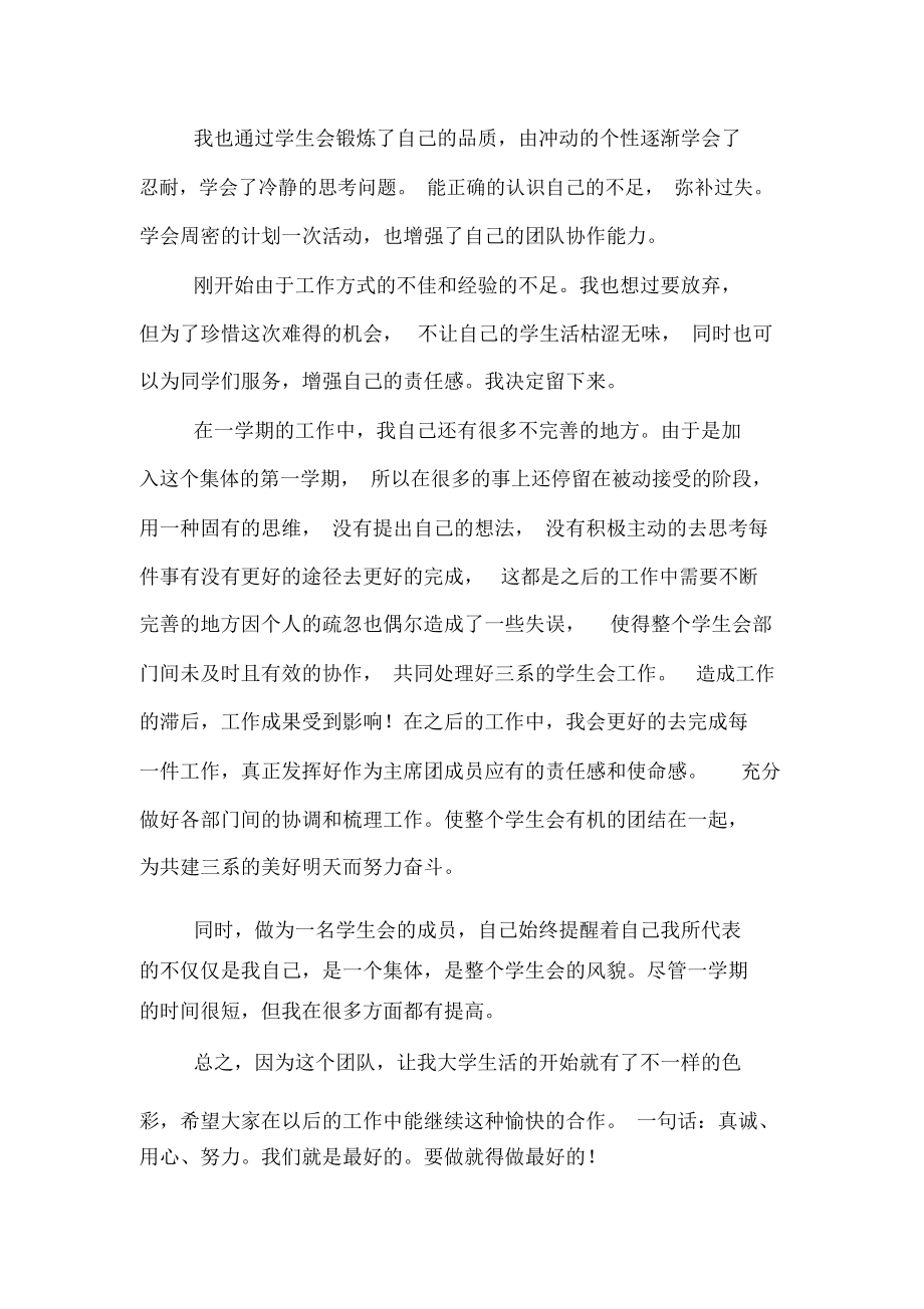 2020年大学年度部门工作总结.docx_第2页