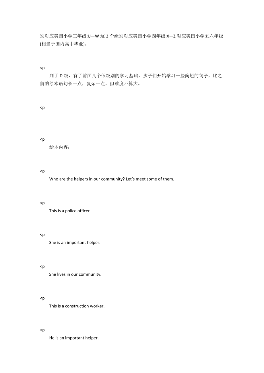 《Community Helpers》RAZ分级英语绘本pdf资源.docx_第2页