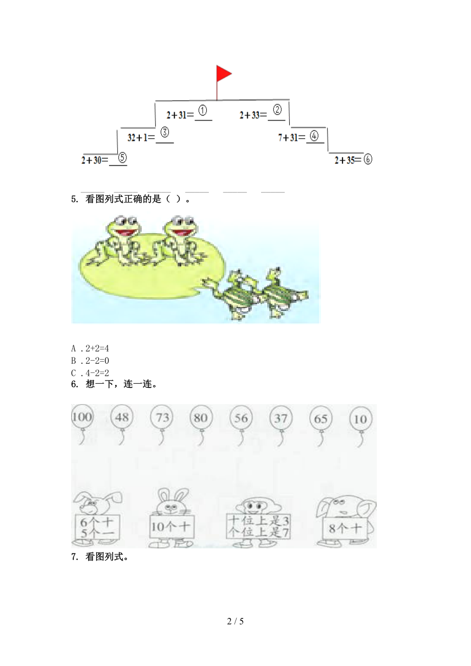 一年级数学上册看图列式计算专项考点.doc_第2页