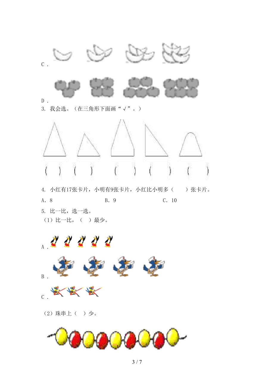 一年级数学上册第二次月考考试重点知识检测.doc_第3页