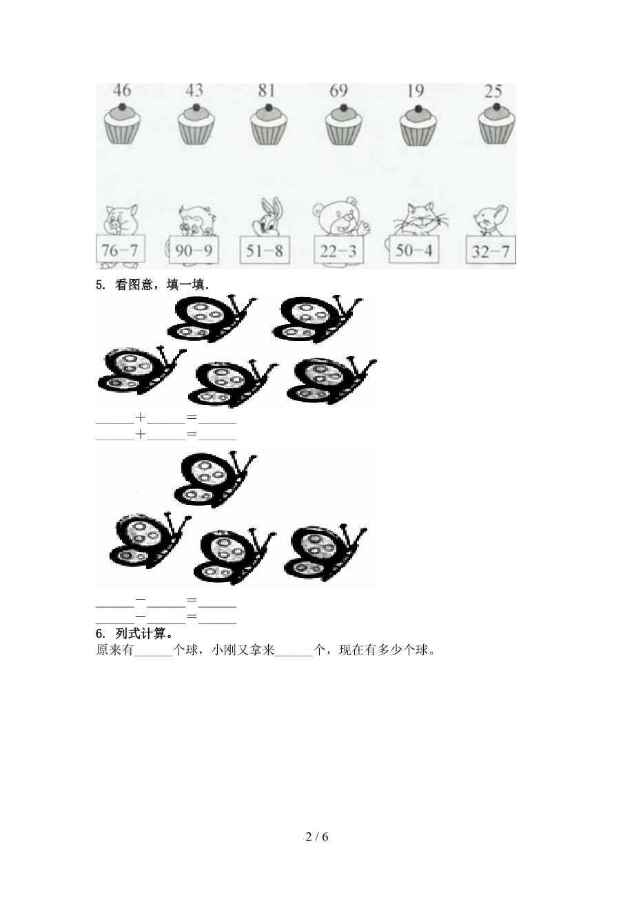 一年级数学上册看图列式计算专项知识点西师大.doc_第2页