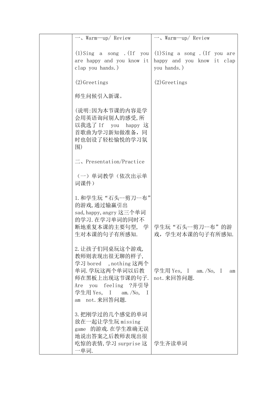 外研版新标准英语第五册十要素教案.doc_第2页