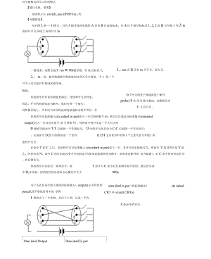 导线和开关.docx