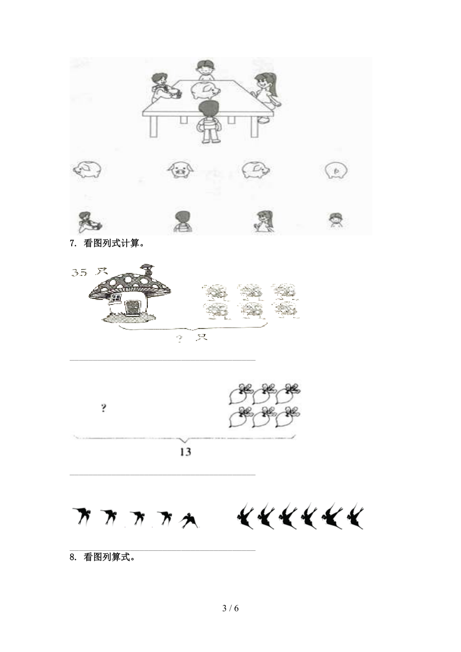 一年级数学上册看图列式计算专项完整版西师大版.doc_第3页