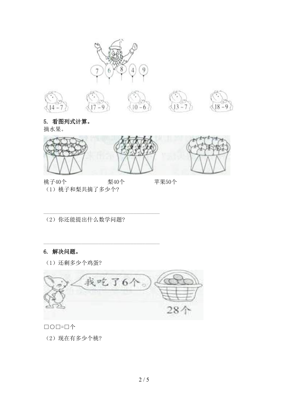 一年级数学上册看图列式计算专项训练北师大.doc_第2页