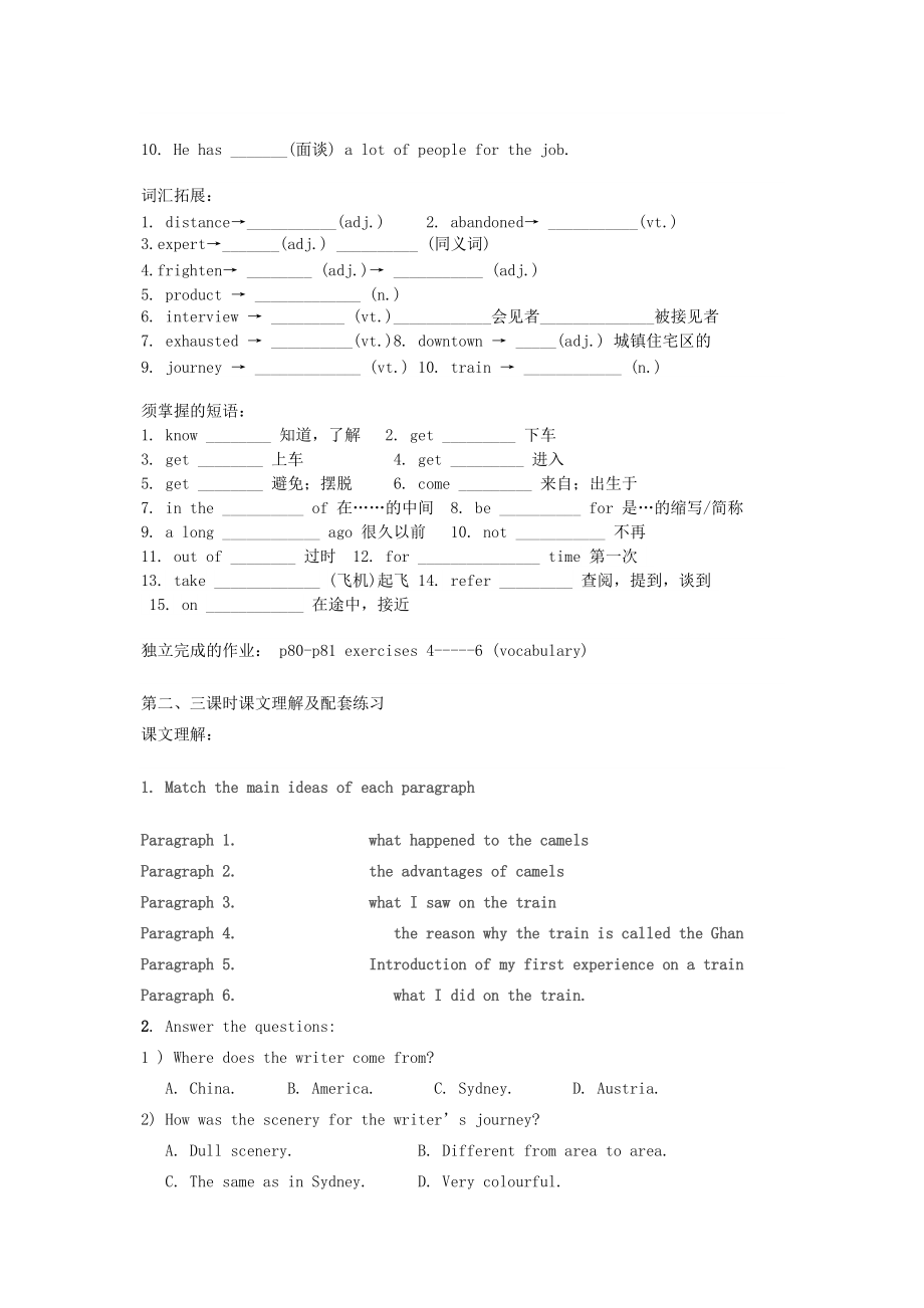 外研版必修一M3同步学案.doc_第3页