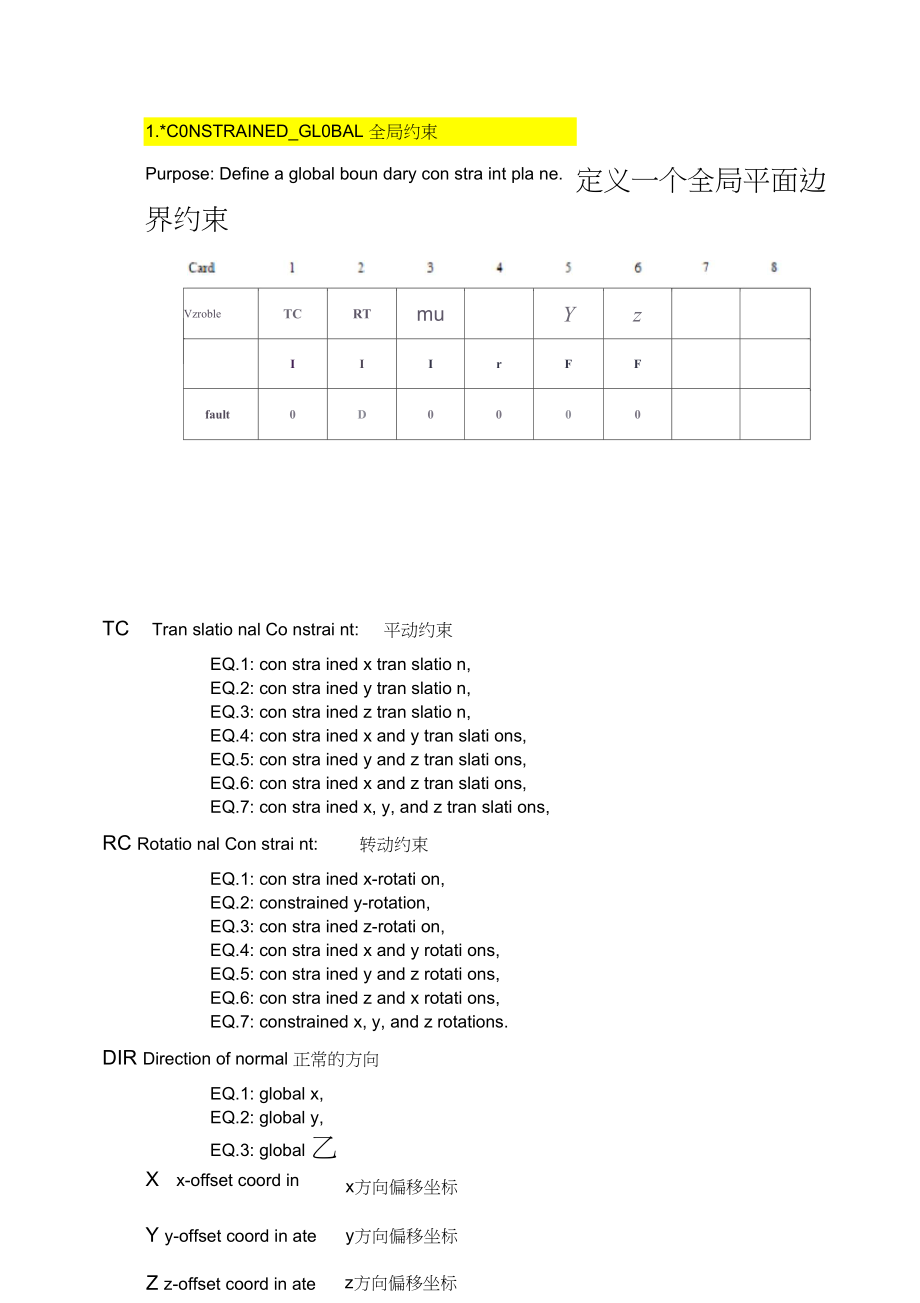 sph-常用关键字手册.docx_第2页