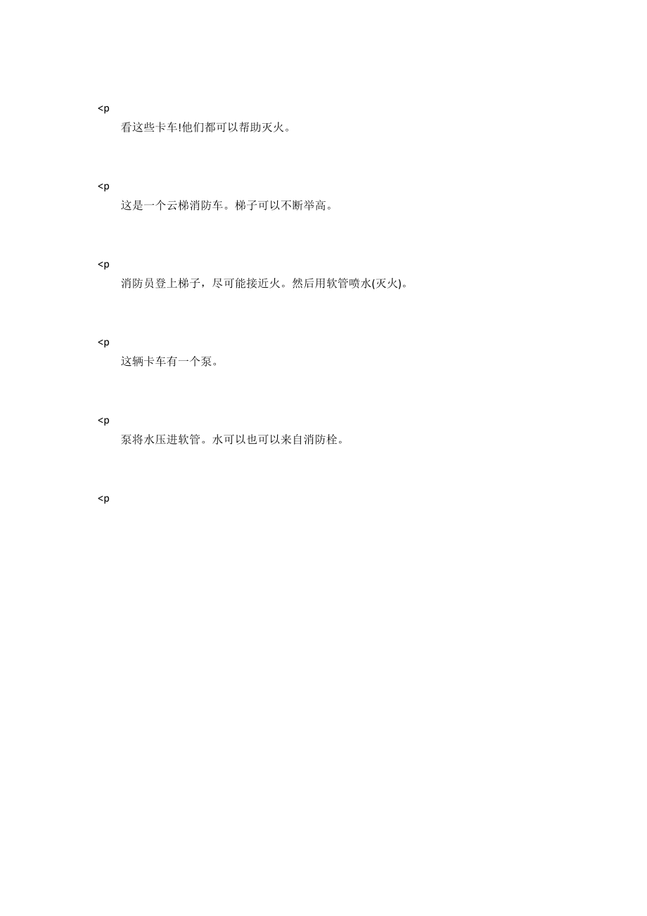 《Fighting Fires灭火》海尼曼绘本pdf资源.docx_第2页