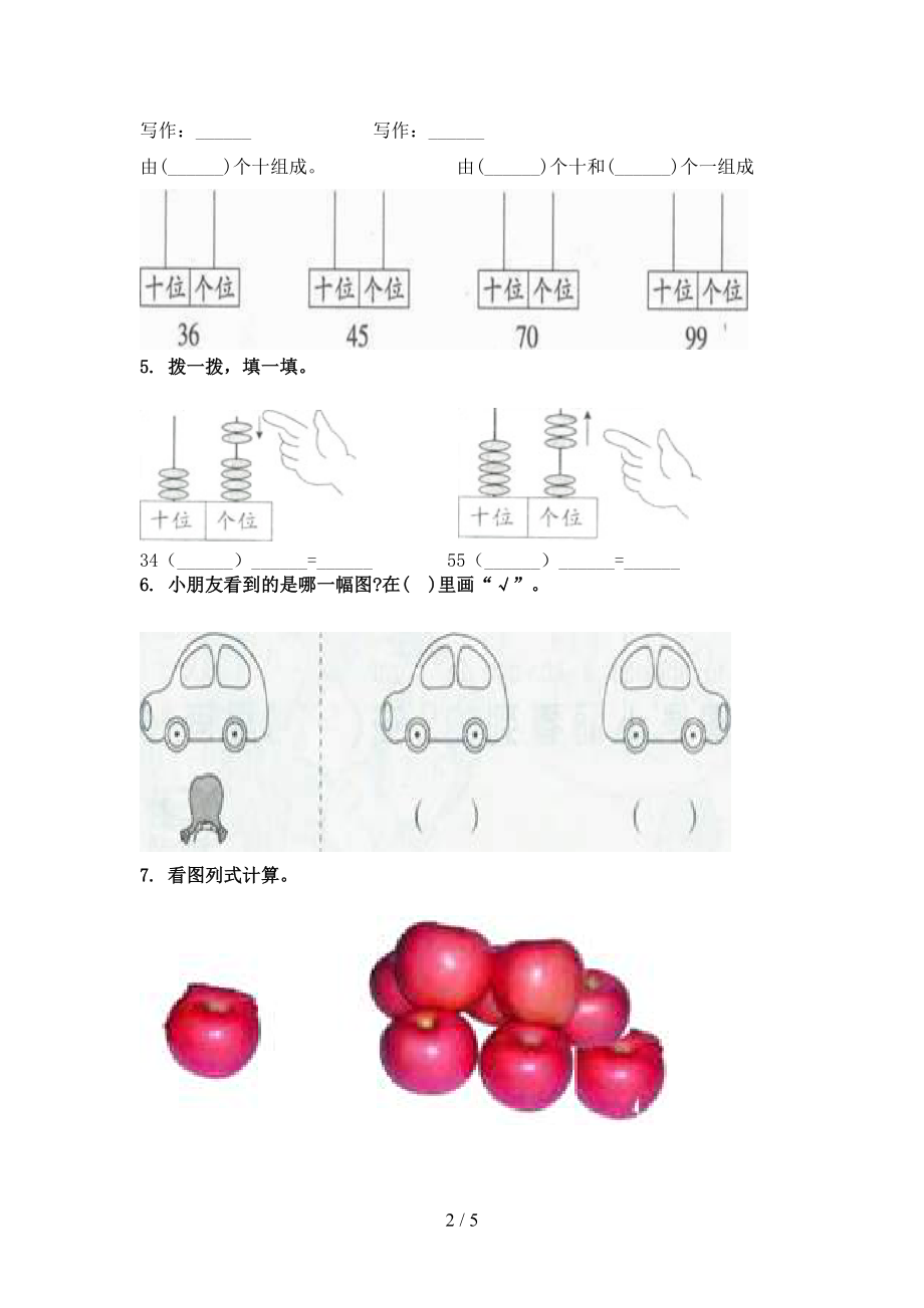 一年级数学上册看图列式计算专项训练冀教版.doc_第2页