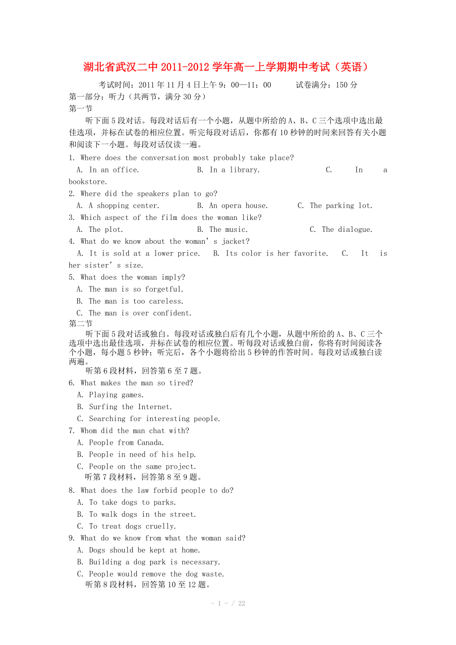湖北省武汉二中2011-2012学年高一英语上学期期中考试.doc_第1页