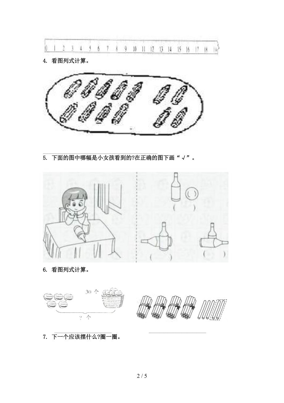 一年级数学上册看图列式计算专项重点知识.doc_第2页