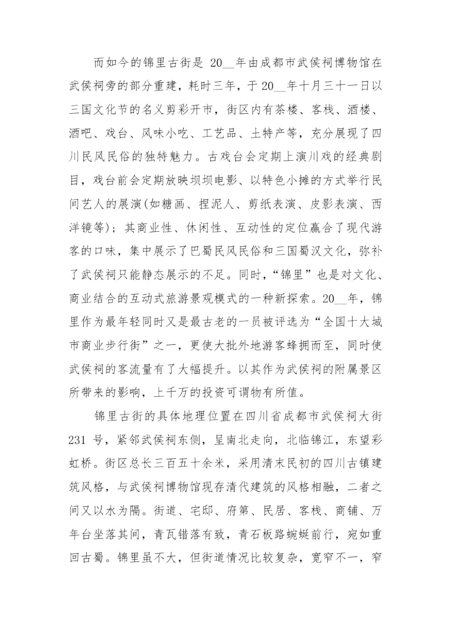 工地见习工程师实习心得.docx_第2页