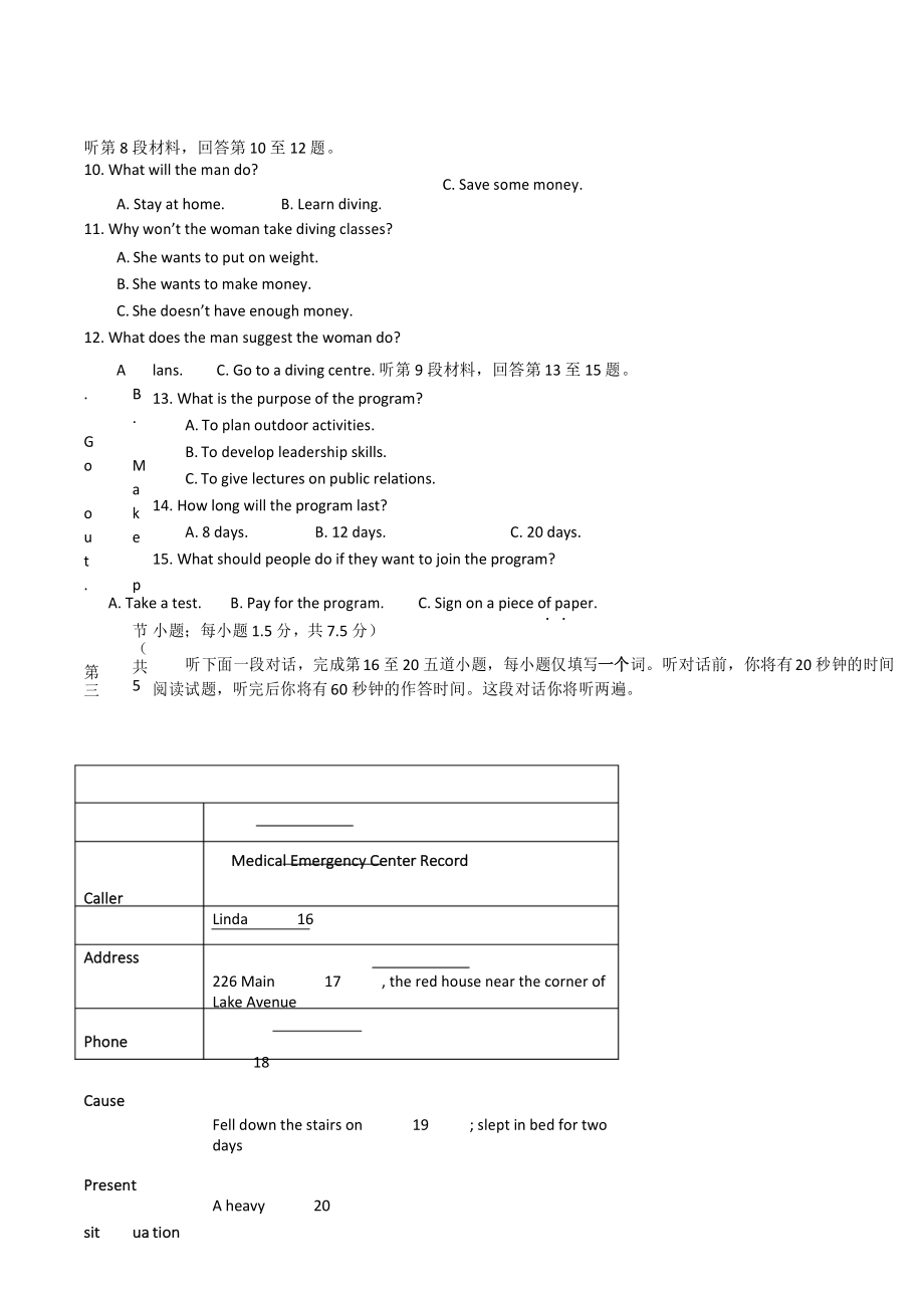 北京市陈经纶中学 2019-2020学年第二学期期中自主检测高二英语.docx_第3页