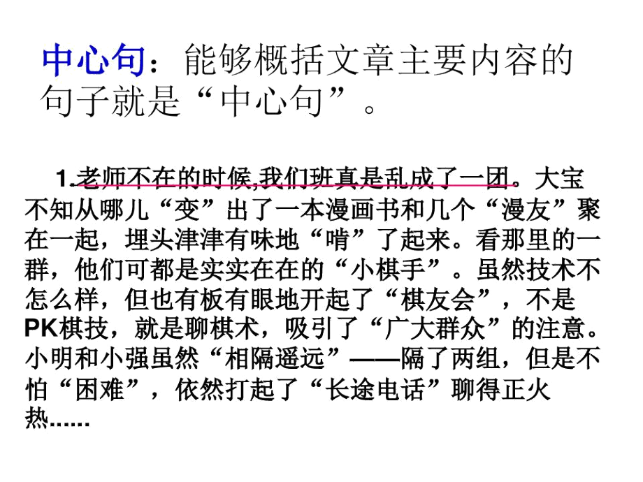 小学生快乐阅读答题技巧.docx_第3页