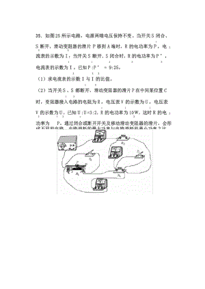 人教版初中物理电学难题及解析精选.docx