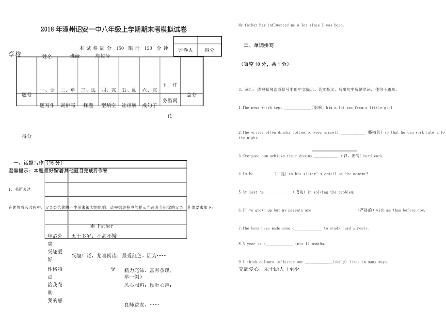 八年级(上)期末英语试卷 (解析版) (6).docx_第1页