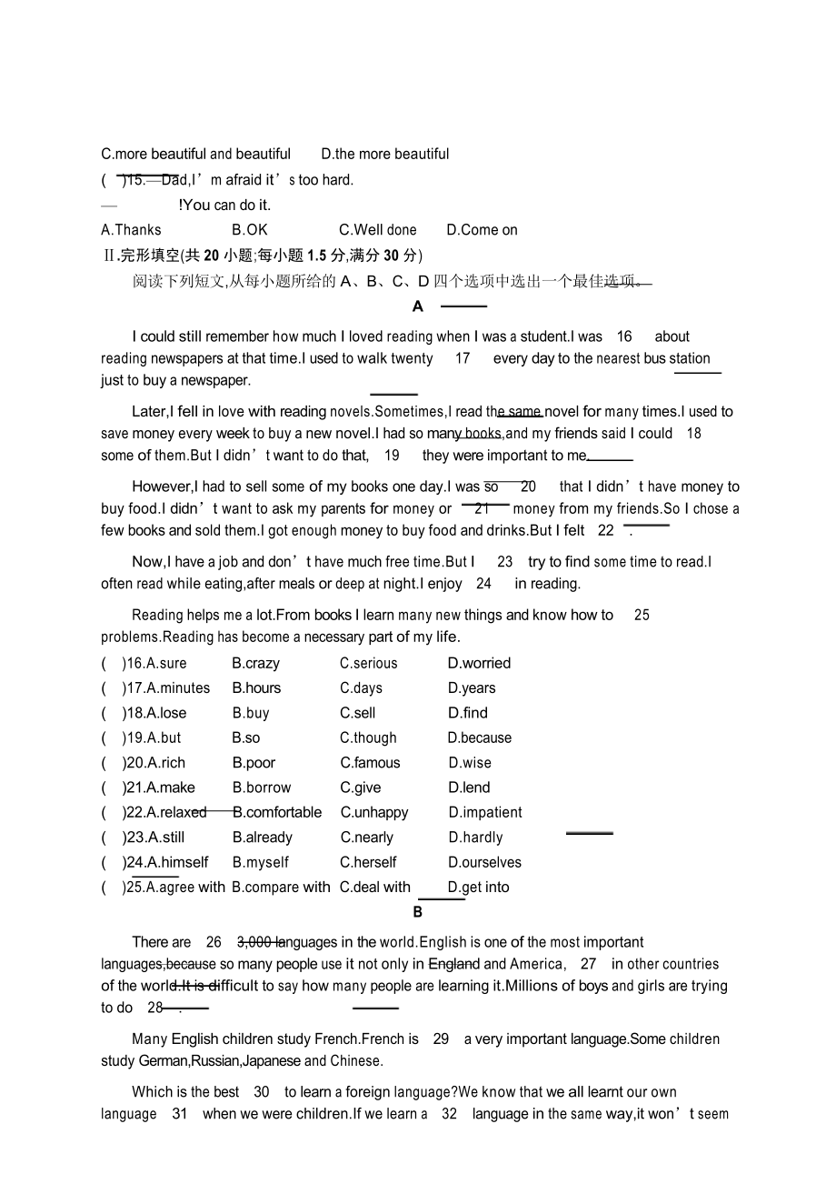 外研版2018-2019学年九年级下学期英语Module7检测卷.docx_第3页