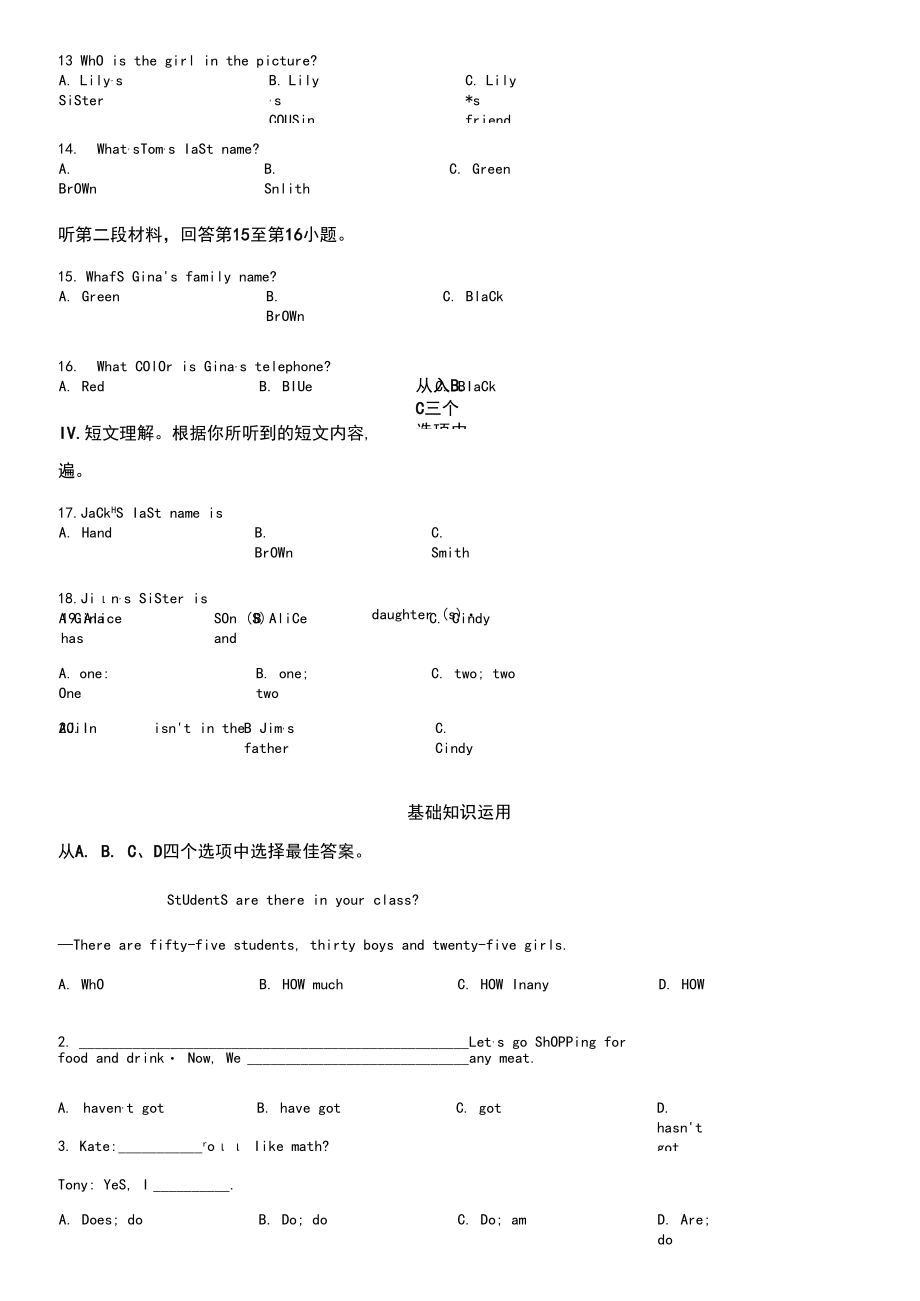 外研版英语七年级上册《期中考试卷》附答案.docx_第3页