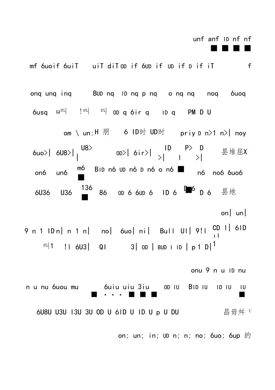 汉语拼音的发音组合汉语拼音学习大全.docx_第2页