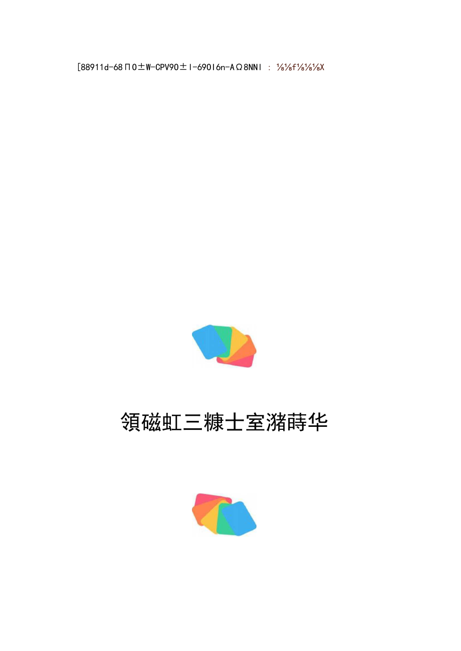 苏教版五年级三角形的面积计算教学设计.docx_第1页