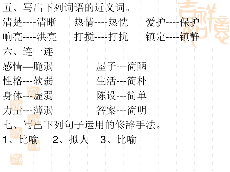 五上单元测试题(第一单元)精品资料.docx_第3页