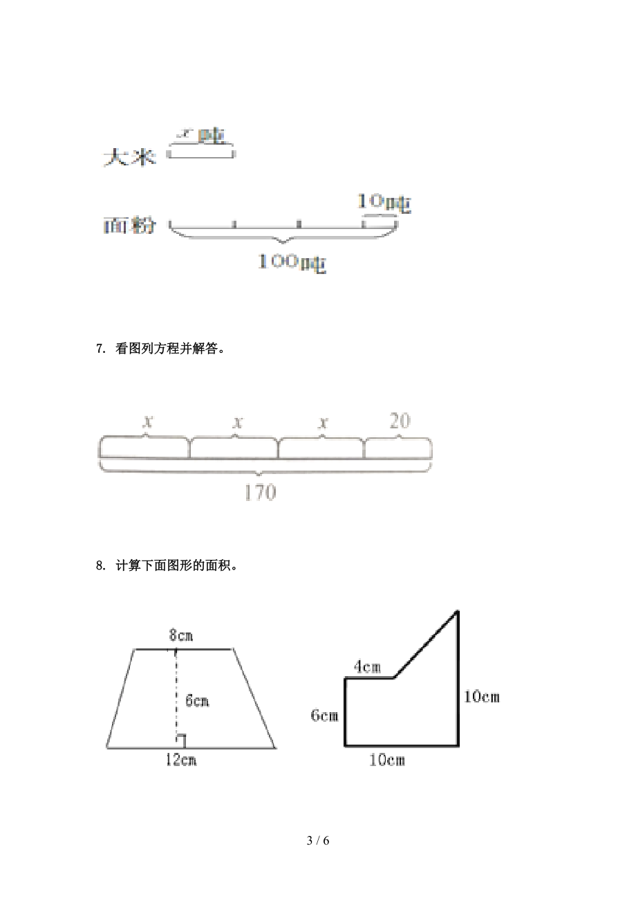 部编版五年级数学2021年上册看图列方程计算专项重点知识.doc_第3页