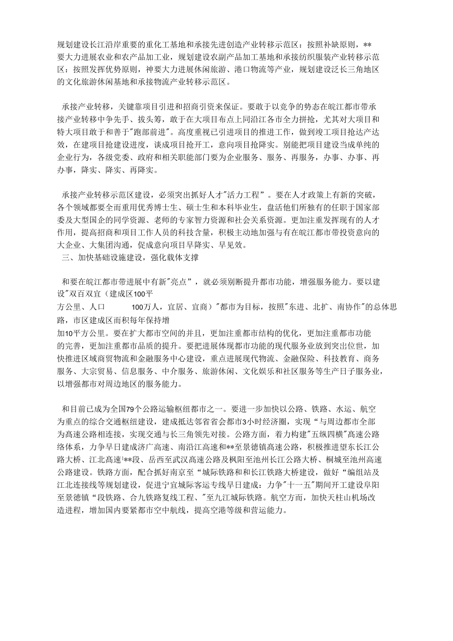 加快新型工业化科学发展之基思考探讨.doc_第2页