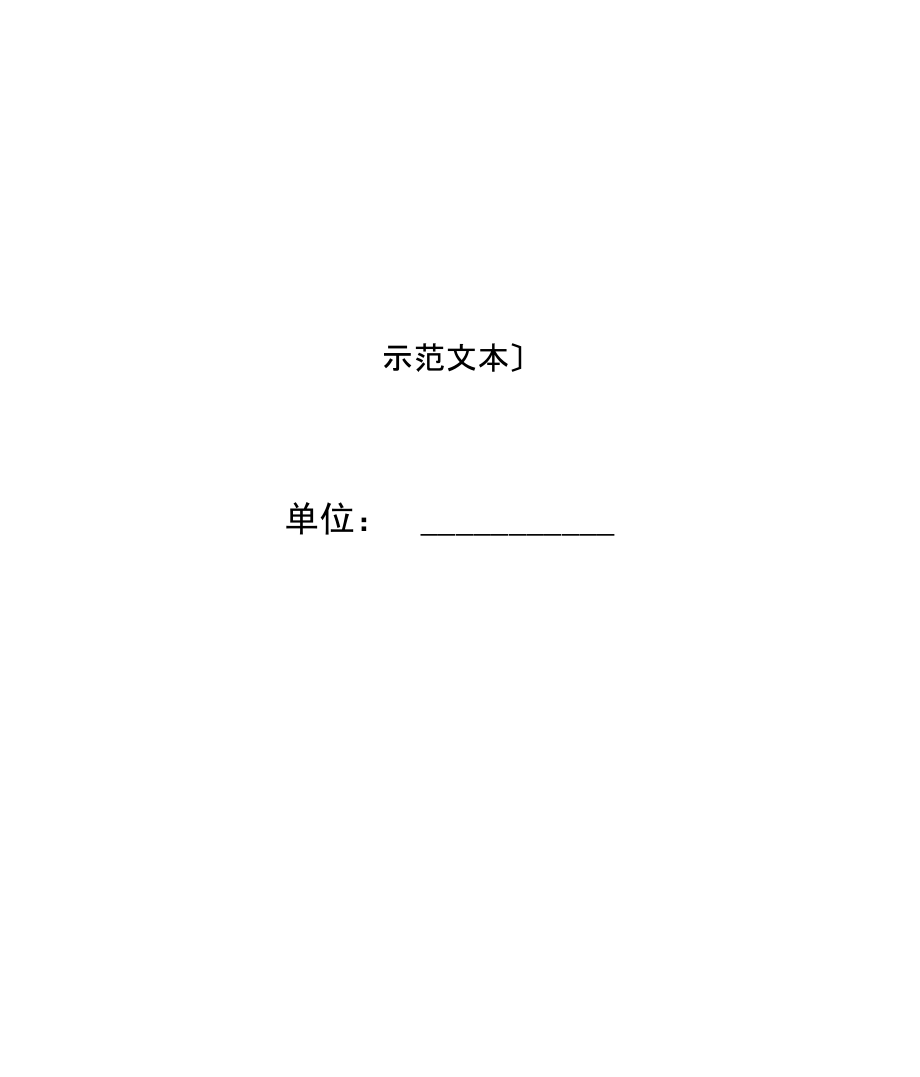 车辆转让合同本正式样本.docx_第2页