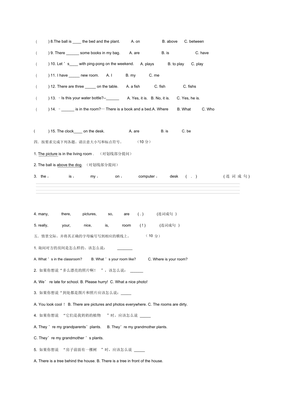 五年级上英语单元测试题Unit5-There-is-a-big-bed人教PEP(-无答案).docx_第2页