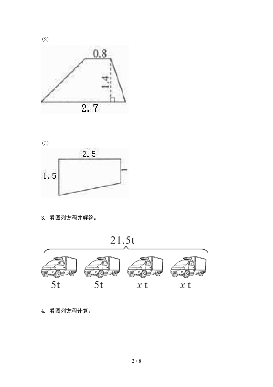 部编版五年级数学上学期看图列方程计算专项完整版.doc_第2页