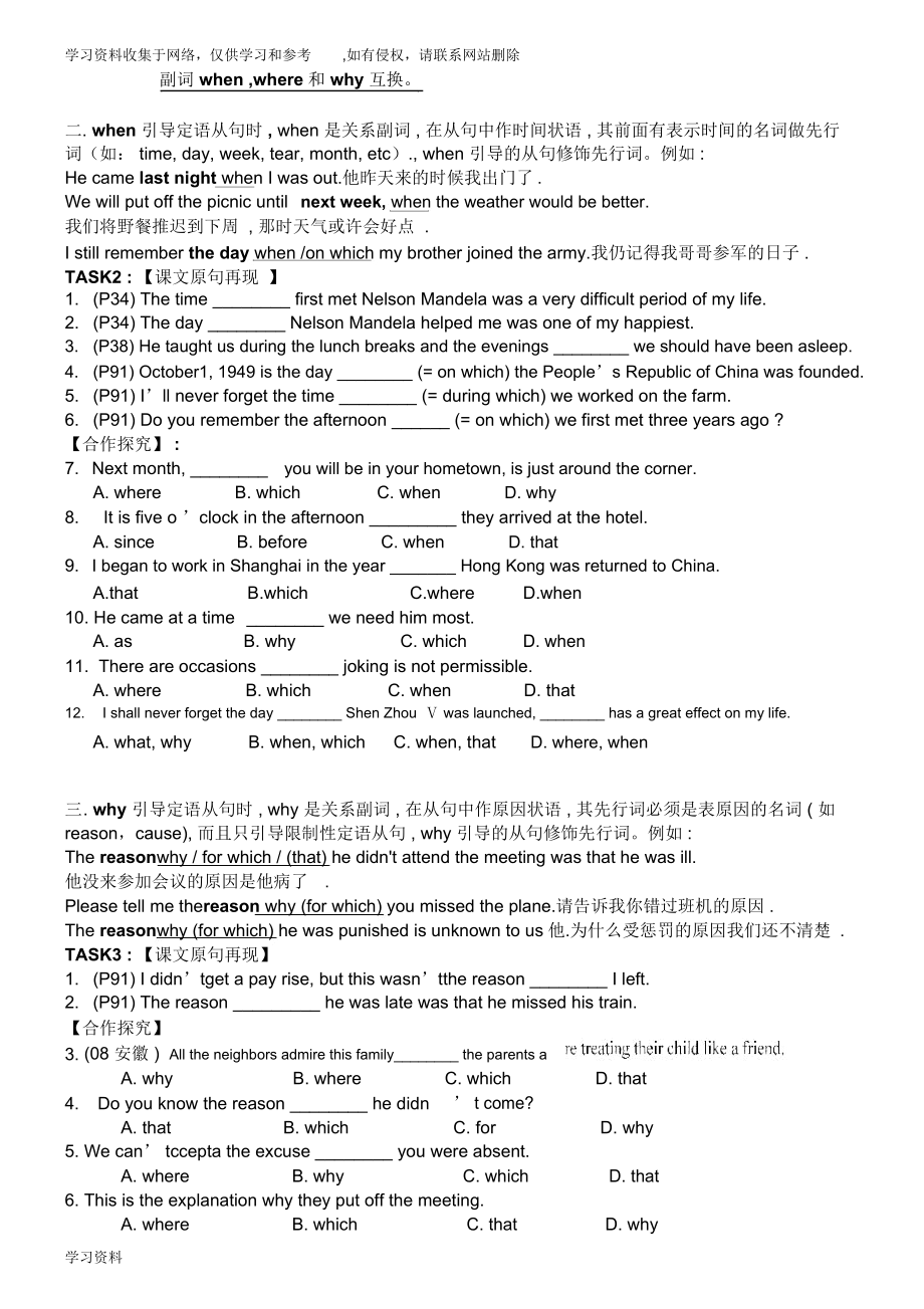 人教版英语必修一第五单元语法导学案(学生版).docx_第2页