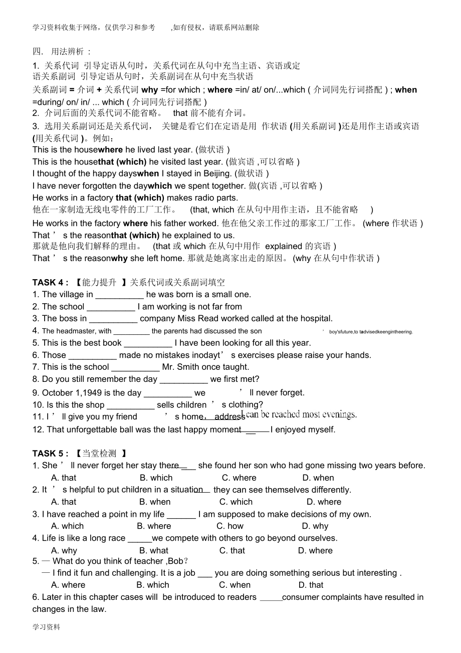 人教版英语必修一第五单元语法导学案(学生版).docx_第3页