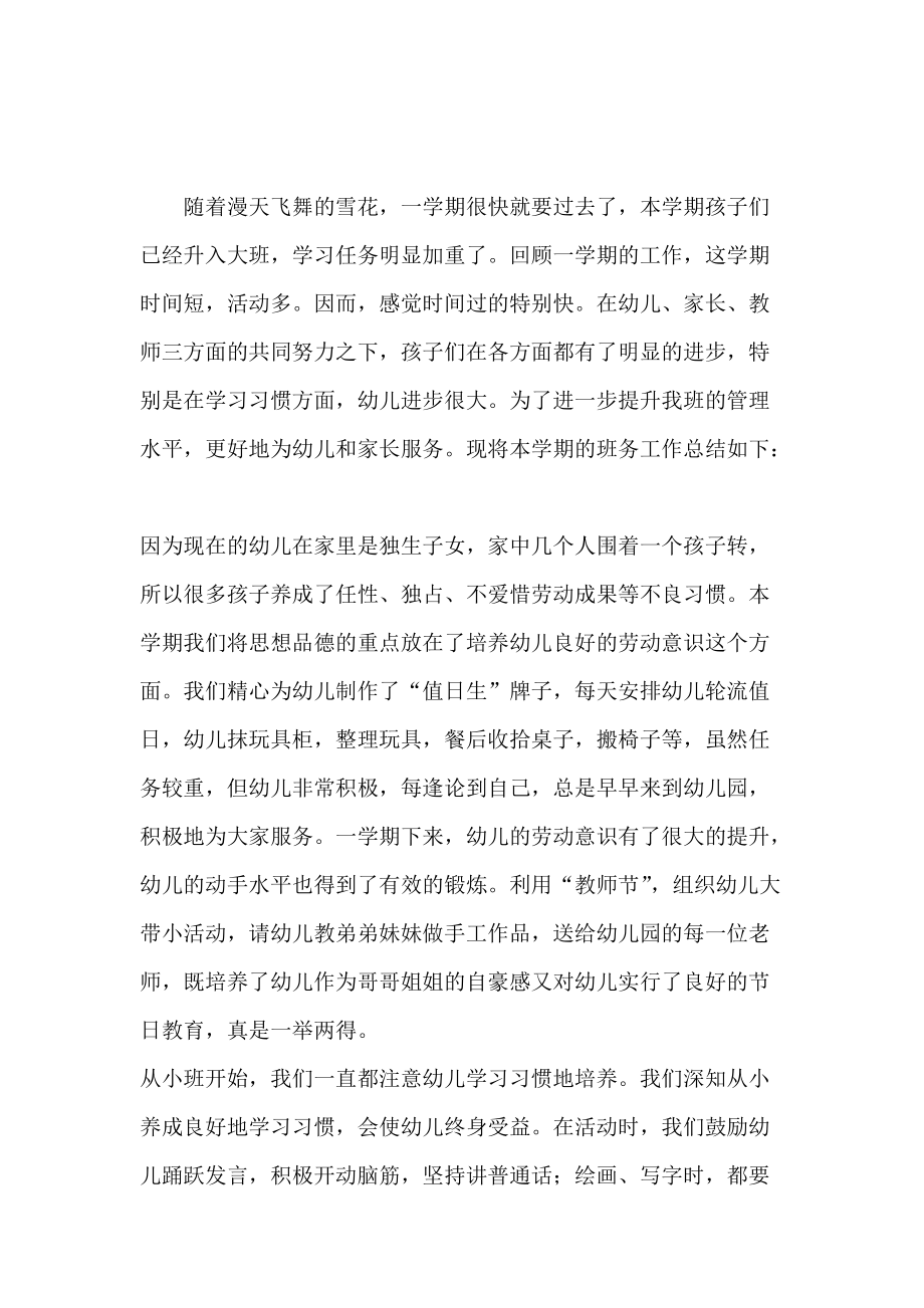 每年必不可少的.doc_第1页