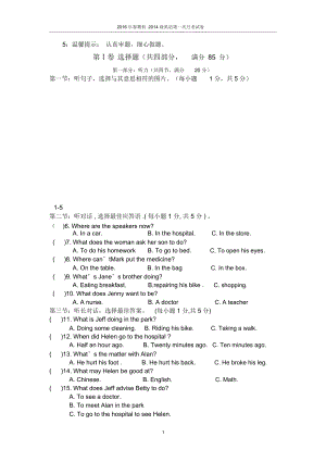 人教版英语八年级下册1-2单元月考试卷.docx