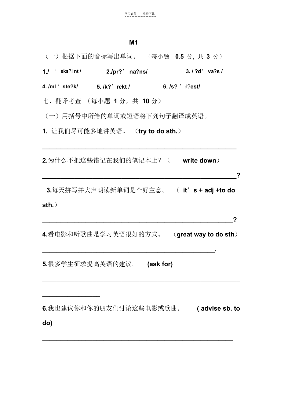 期中复习单词与重点句子整理.docx_第1页