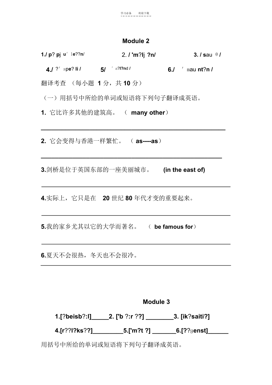 期中复习单词与重点句子整理.docx_第2页