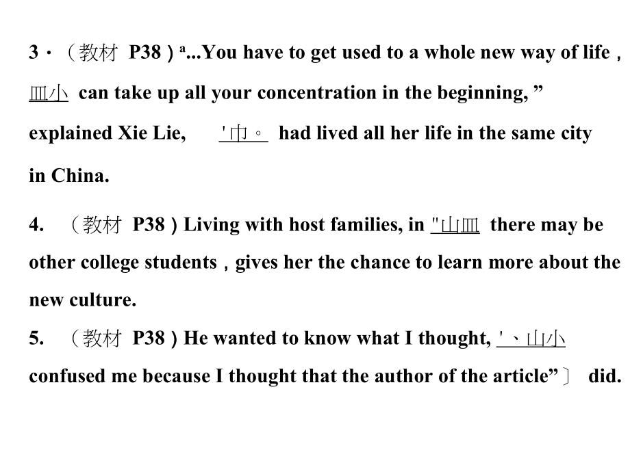 人教英语选修七新素养同步课件：Unit5Travellingabroad4SectionⅣGrammar.docx_第3页