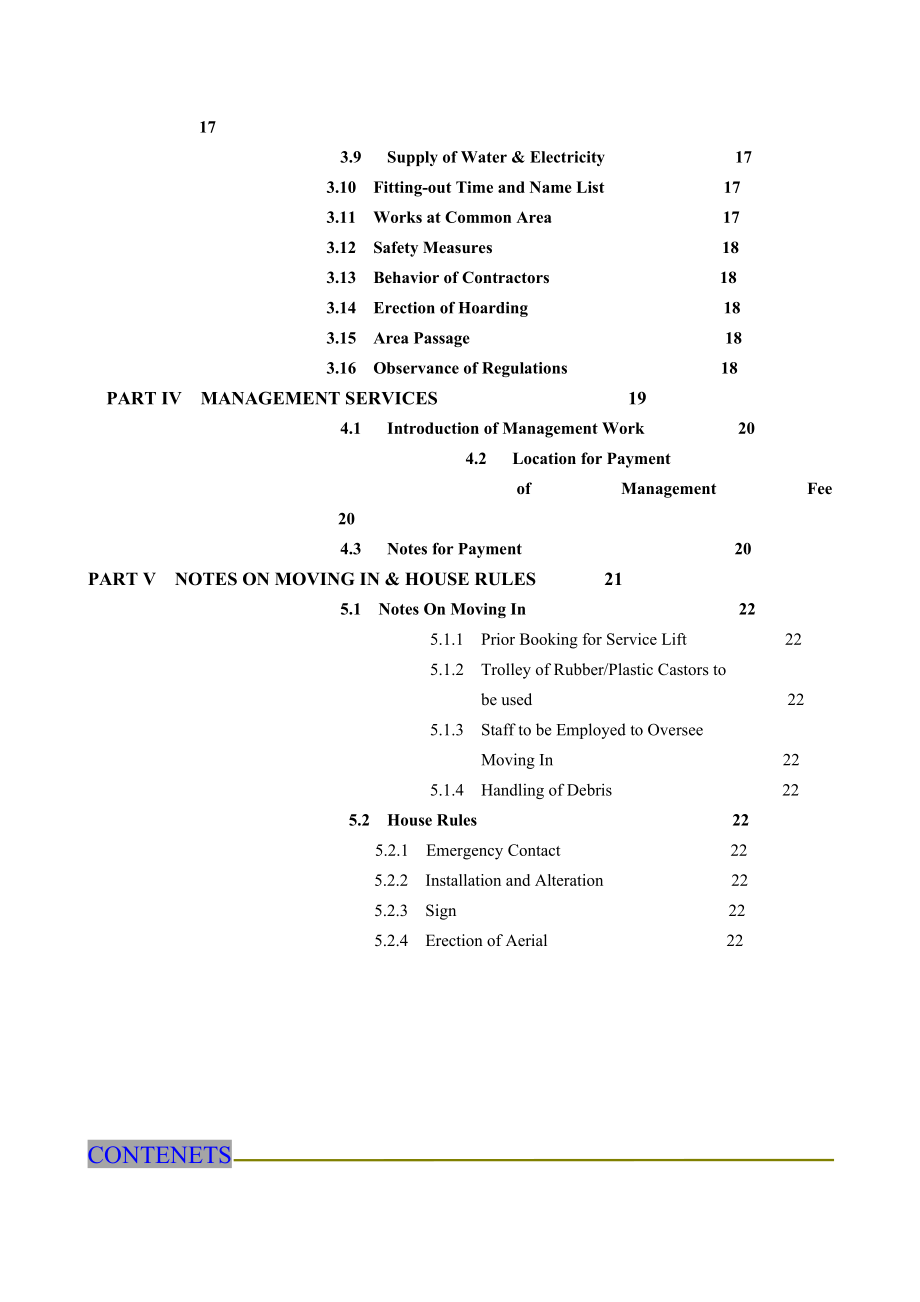 MANAGEMENTMANUAL英文版.docx_第3页