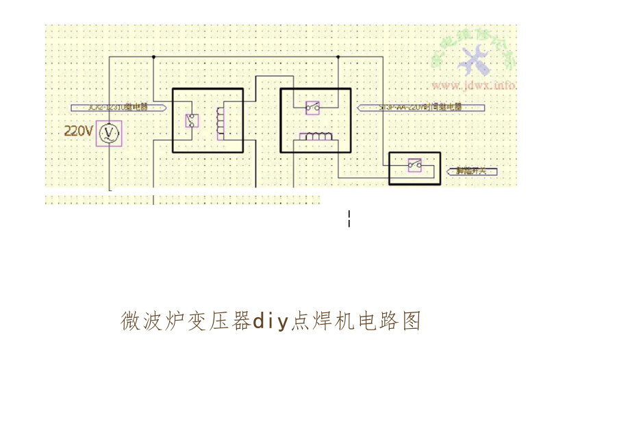 用微波炉变压器DIY点焊机.docx_第2页