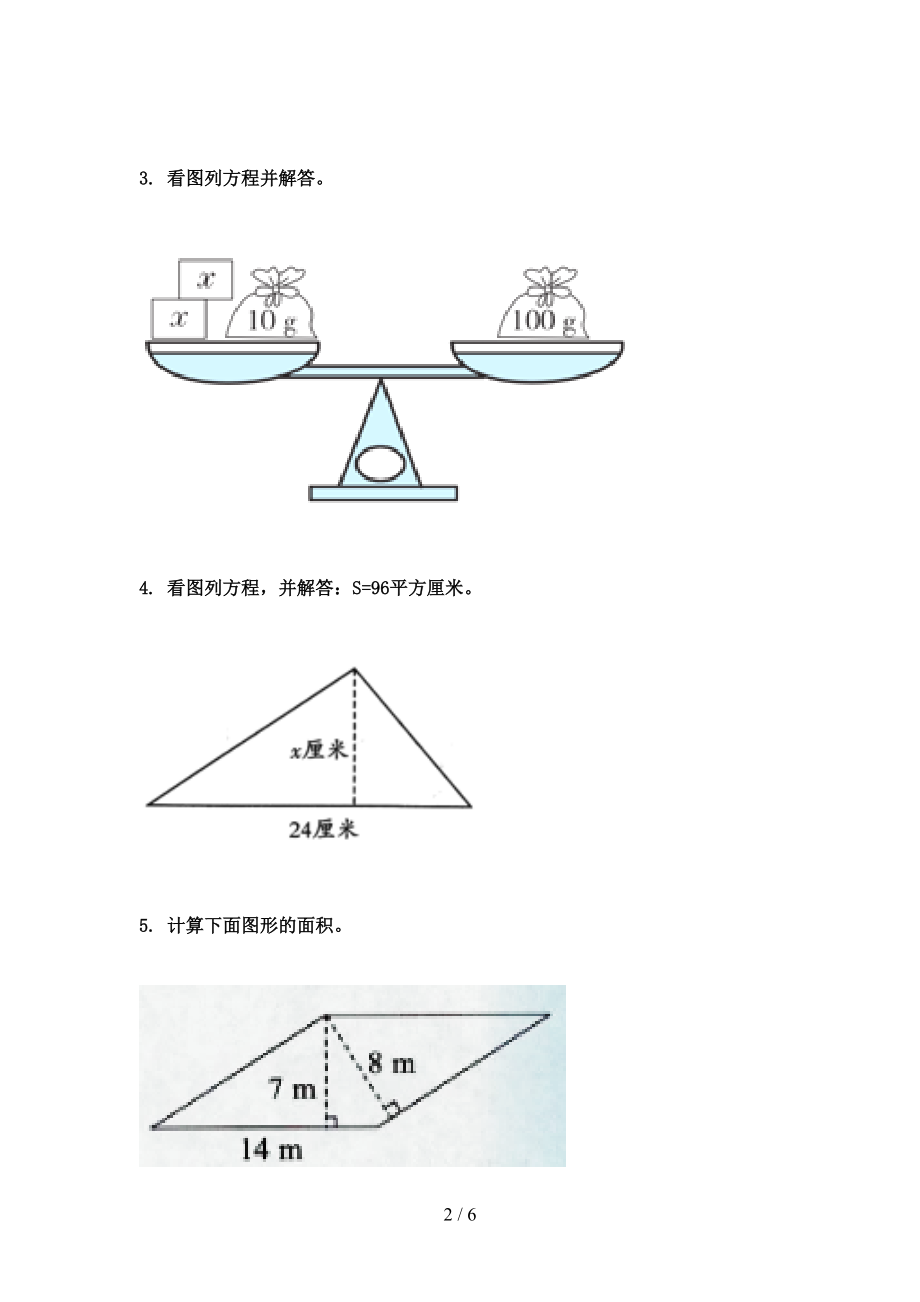 青岛版五年级数学上学期看图列方程计算课堂知识专项练习题精编.doc_第2页