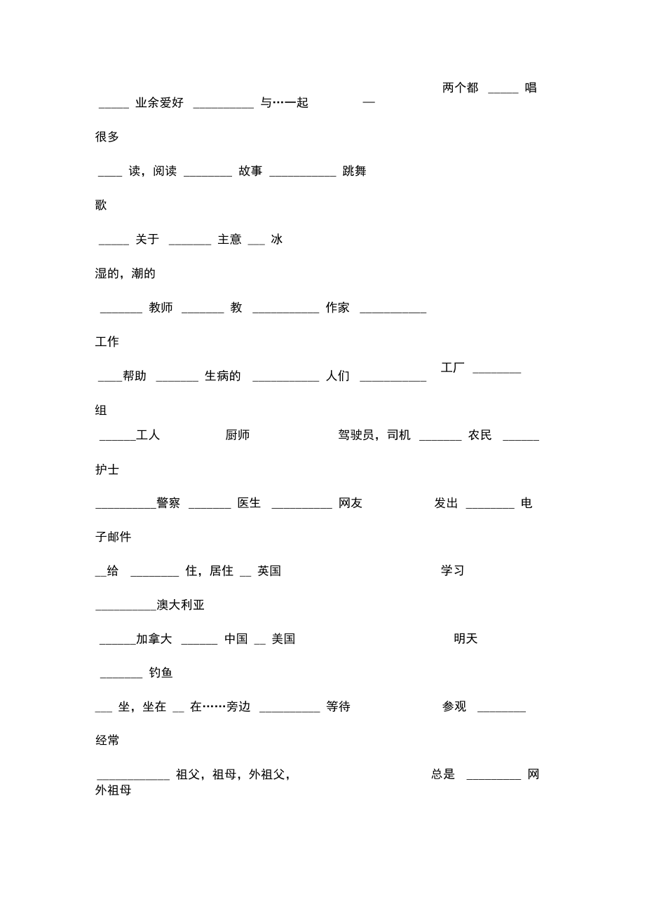 译林版五年级英语上册.docx_第2页