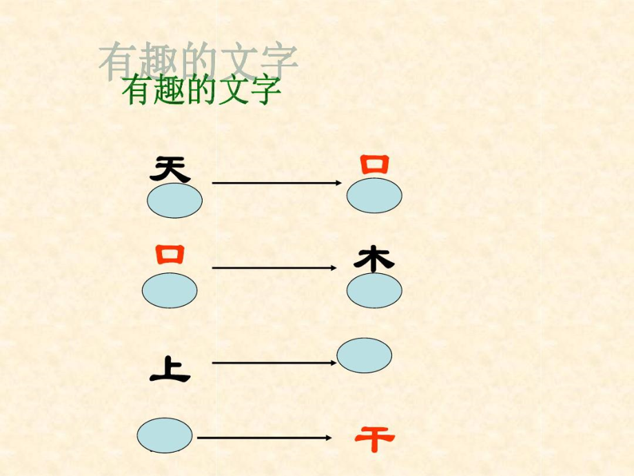 公开课：倒数的认识..docx_第1页