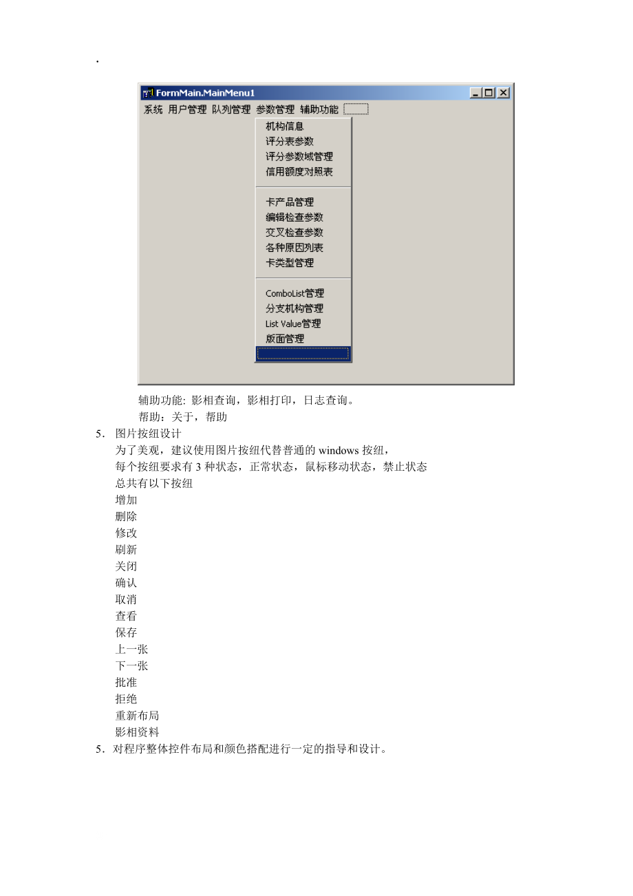 上海银行影相图标需求文档.docx_第3页