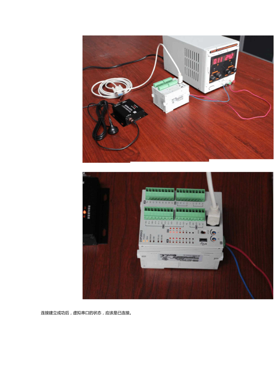 如何使用DTU+虚拟串口+组态王+PLC.doc_第3页