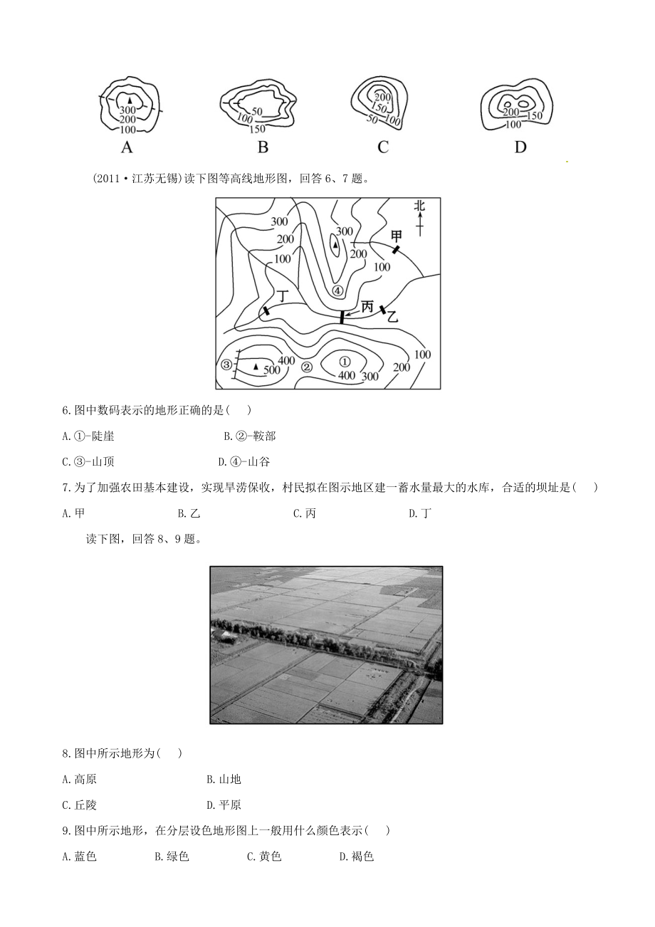 七年级地理上册 1.3.2《地形图的判读》同步练习 新人教版.doc_第2页