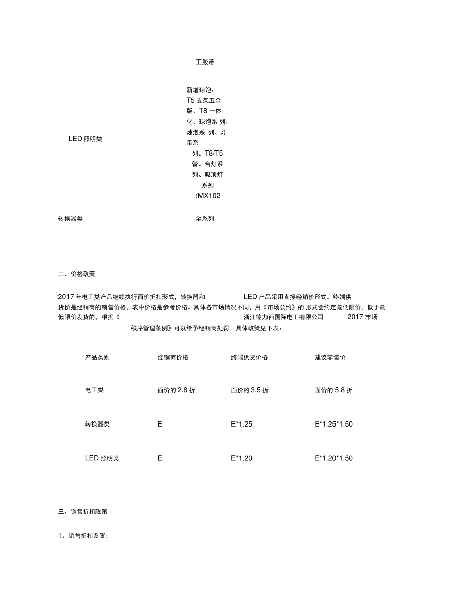 2012-2013年度下学期六年级语文教学进度汇总.doc_第2页