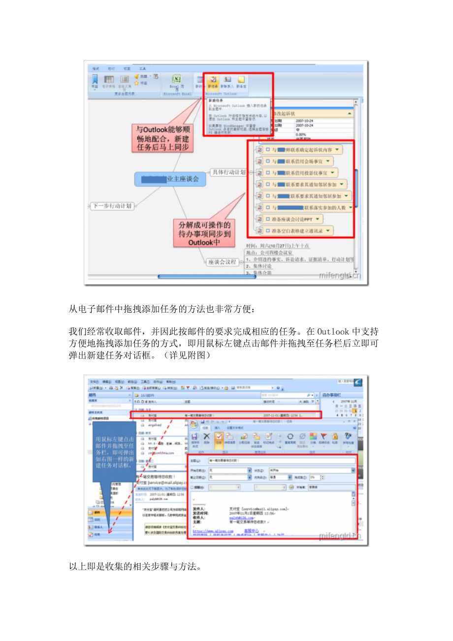 时间管理实践总结.docx_第3页