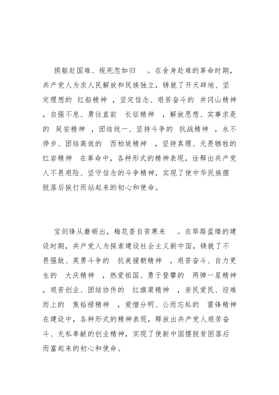 跨过鸭绿江观后心得最新 历史题材电视剧《跨过鸭绿江》有感.docx_第2页